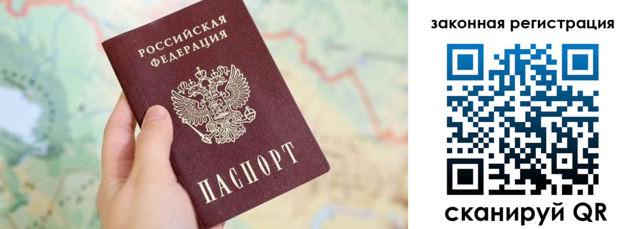 прописка в квартире в Владимире