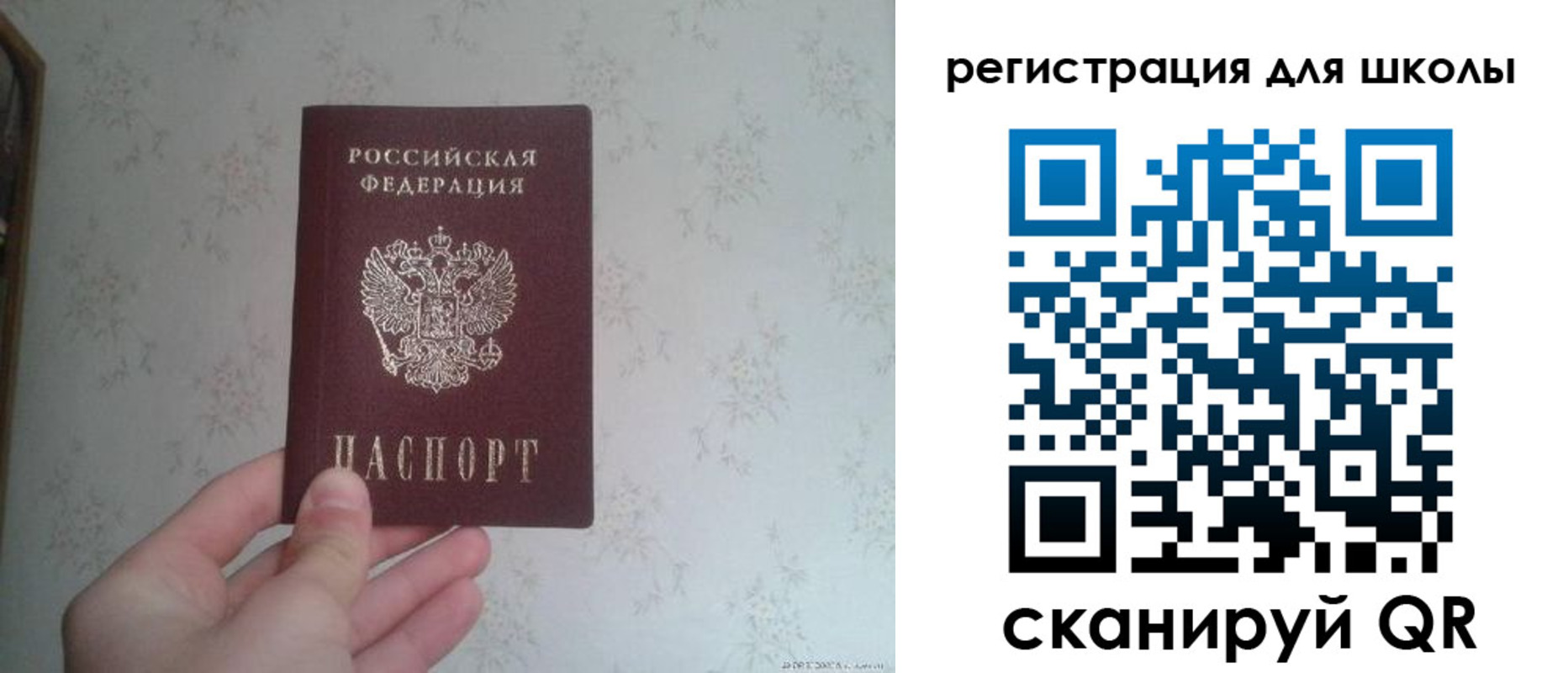 прописка ребенка в Владимире