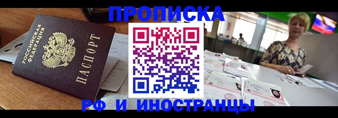 прописка поиск в Владимире