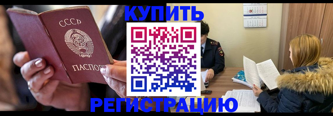 временная регистрация в Владимире