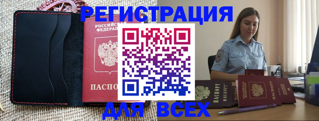 временная регистрация гарантия в Владимире