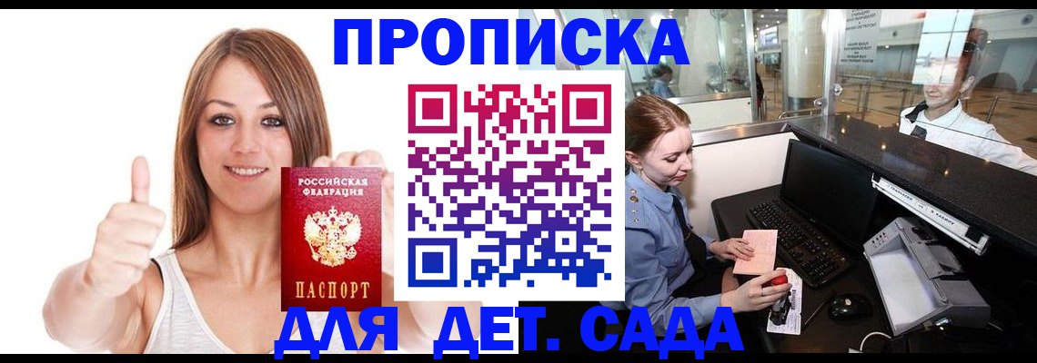 временная регистрация поиск в Владимире