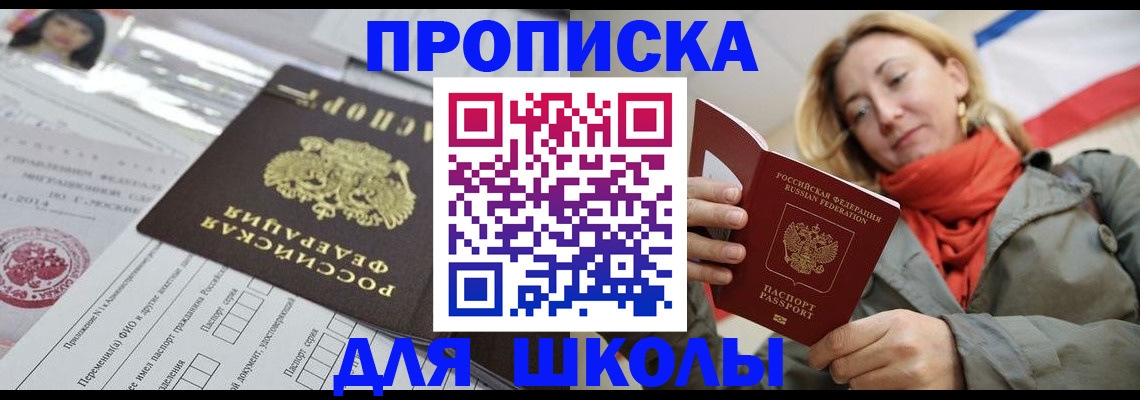 временная регистрация собственник в Владимире