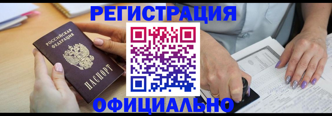 где прописаться в Владимире