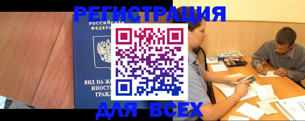 временная регистрация для школы в Владимире