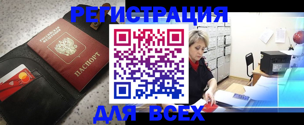 прописка 2025 в Владимире