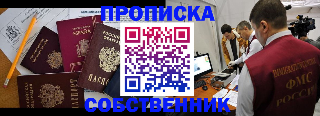 временная регистрация в квартире в Владимире