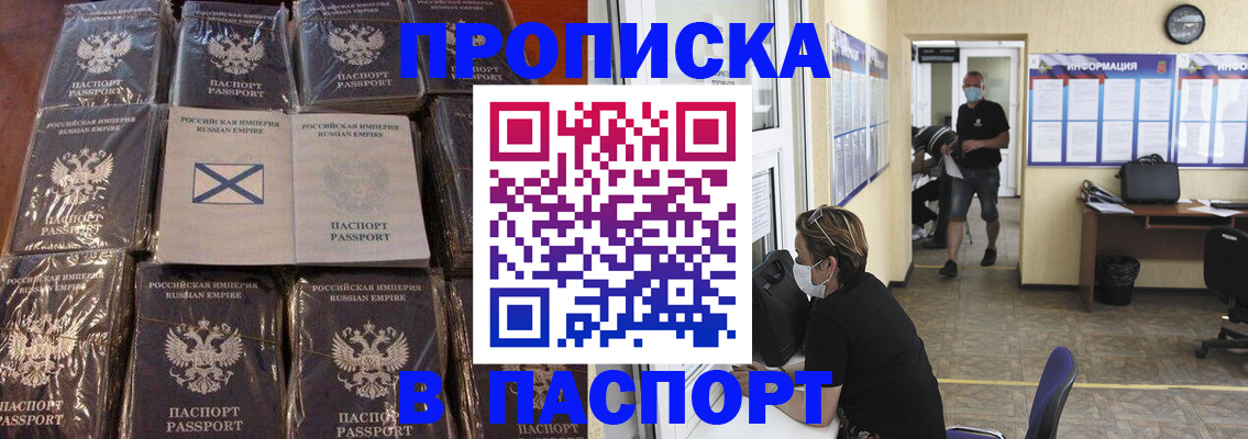 прописка регистрация в Владимире