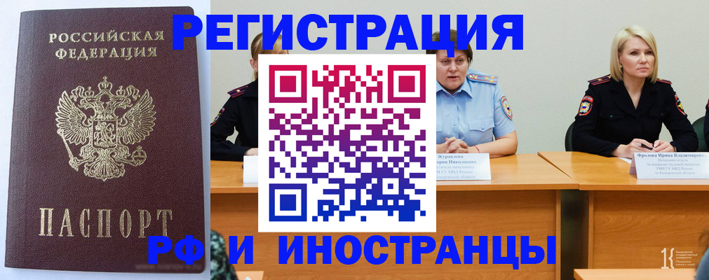 временная регистрация купить в Владимире