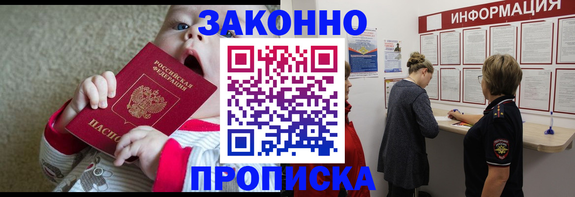 миграционный учет в Владимире